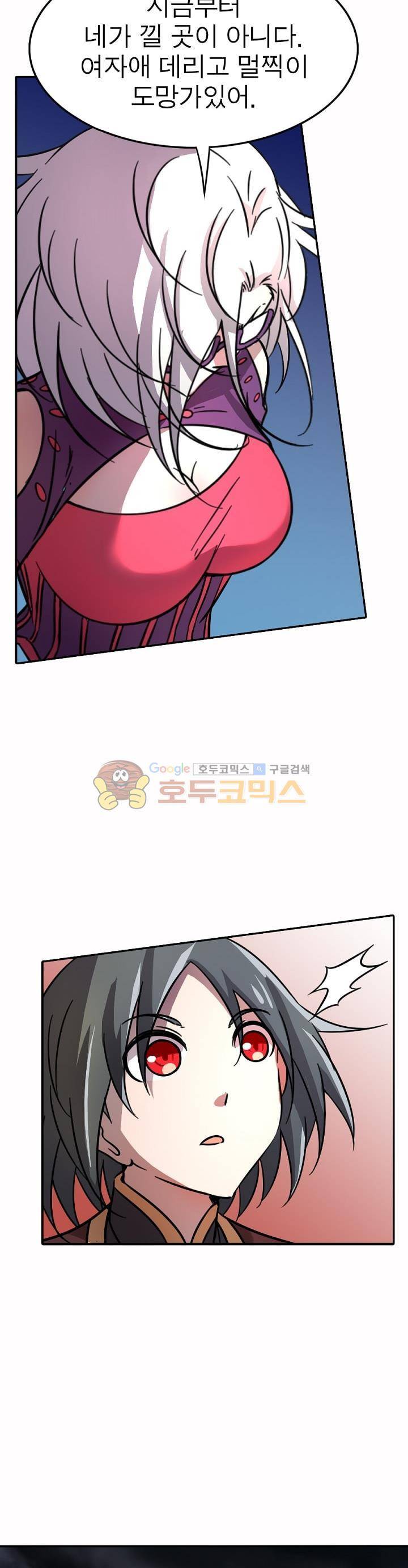 정령사: 나타르 전기 232화 8