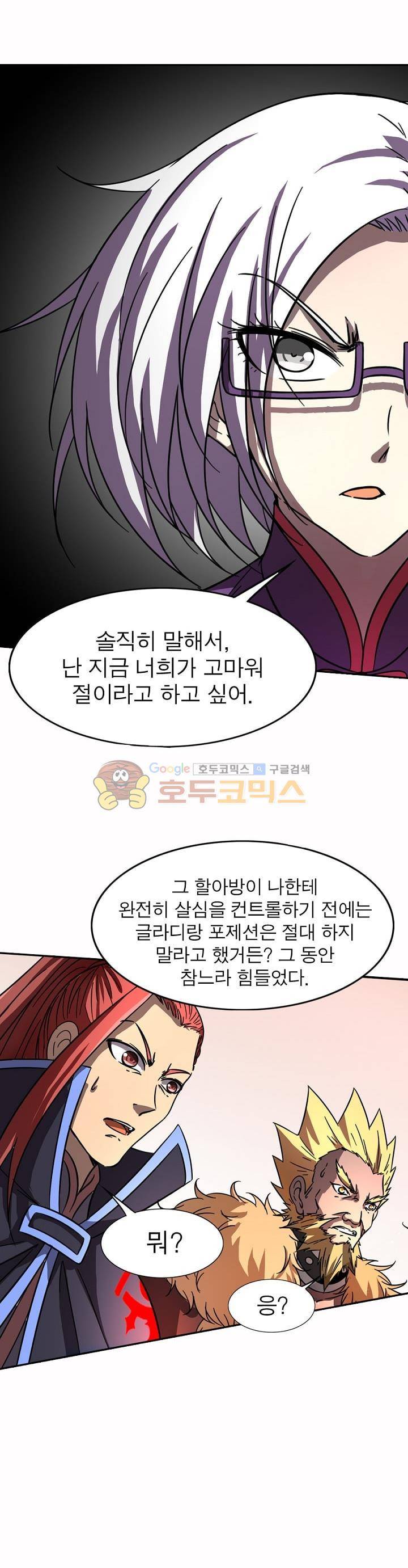 정령사: 나타르 전기 232화 10