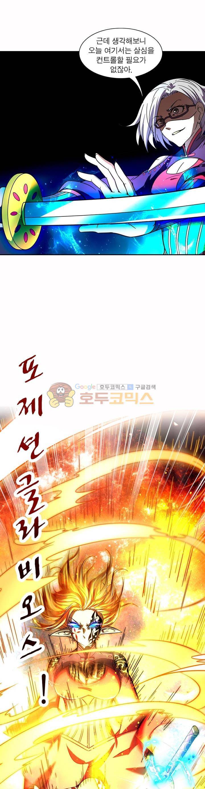 정령사: 나타르 전기 232화 11
