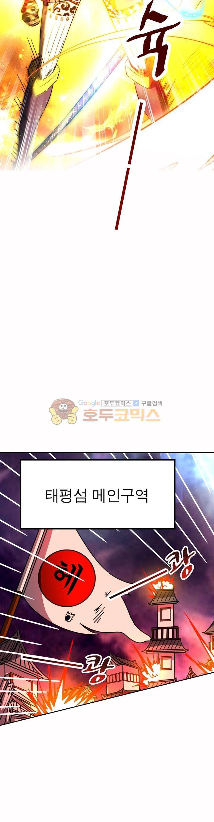 정령사: 나타르 전기 232화 12