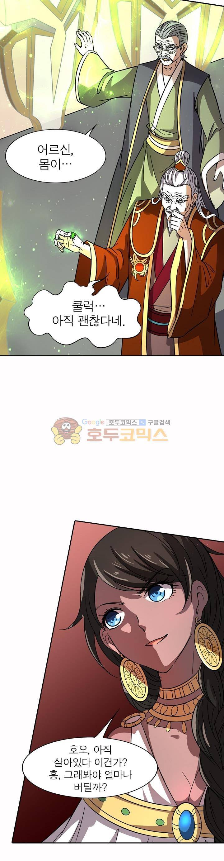 정령사: 나타르 전기 232화 16