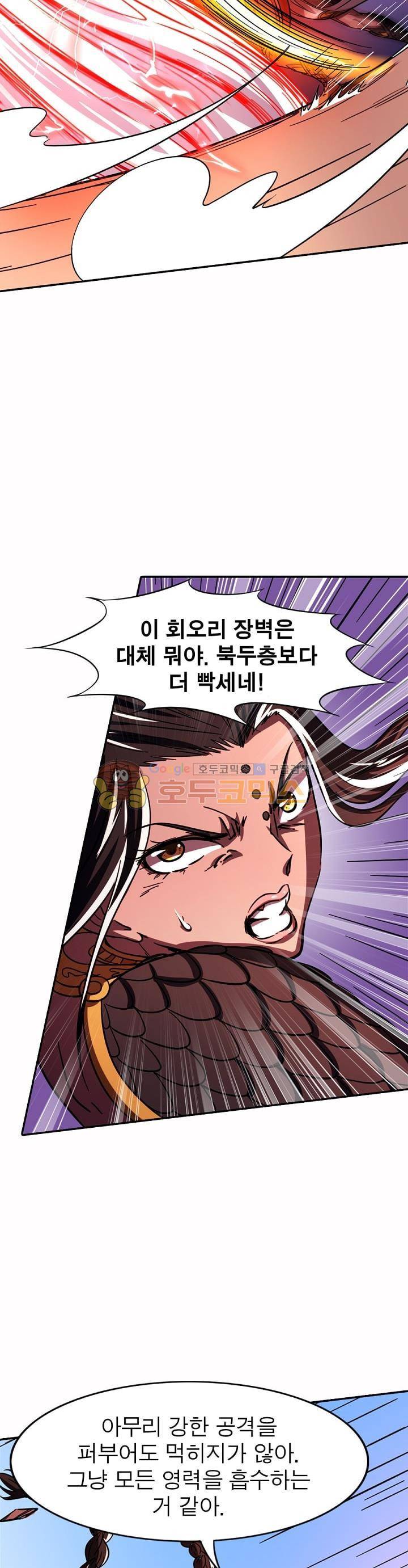 정령사: 나타르 전기 232화 20
