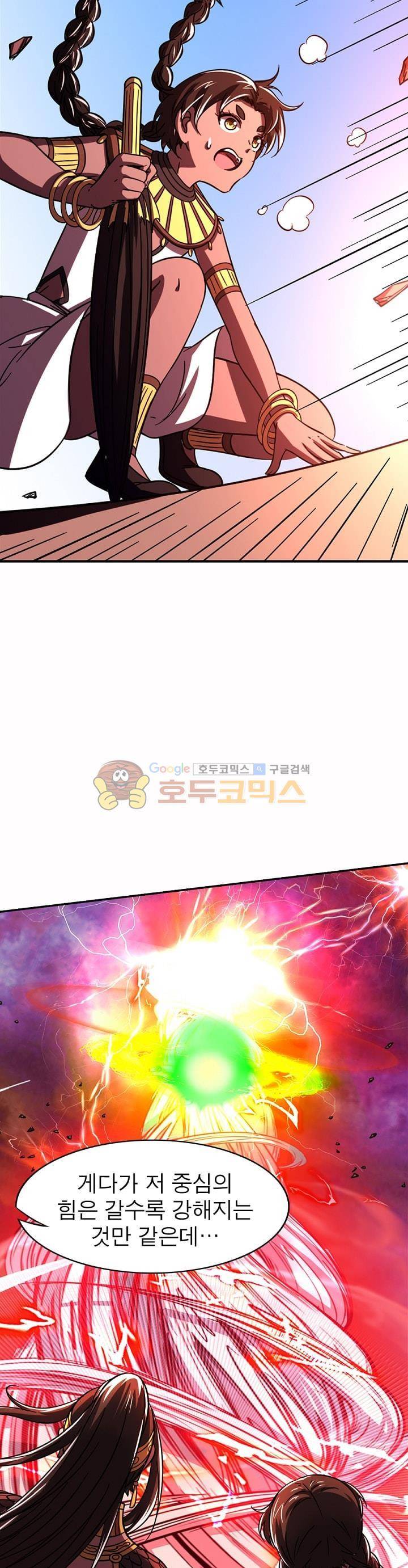 정령사: 나타르 전기 232화 21