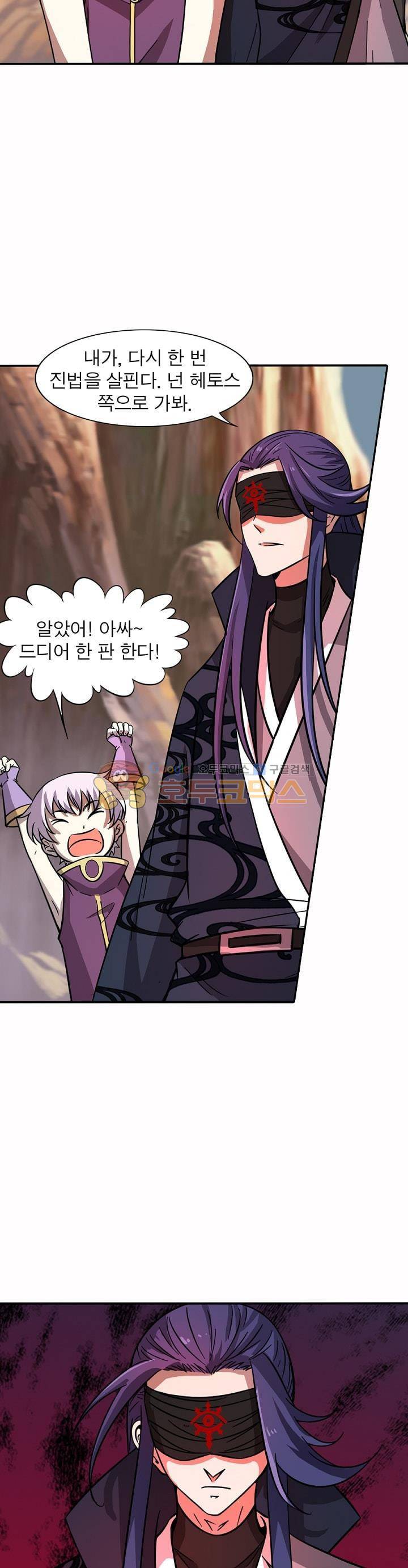 정령사: 나타르 전기 232화 23