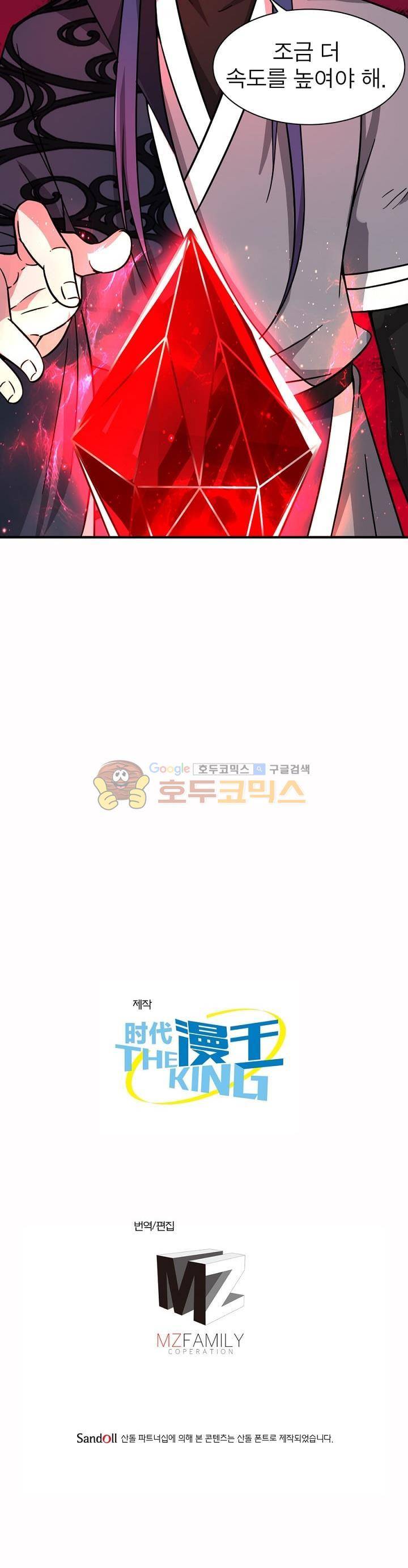 정령사: 나타르 전기 232화 24