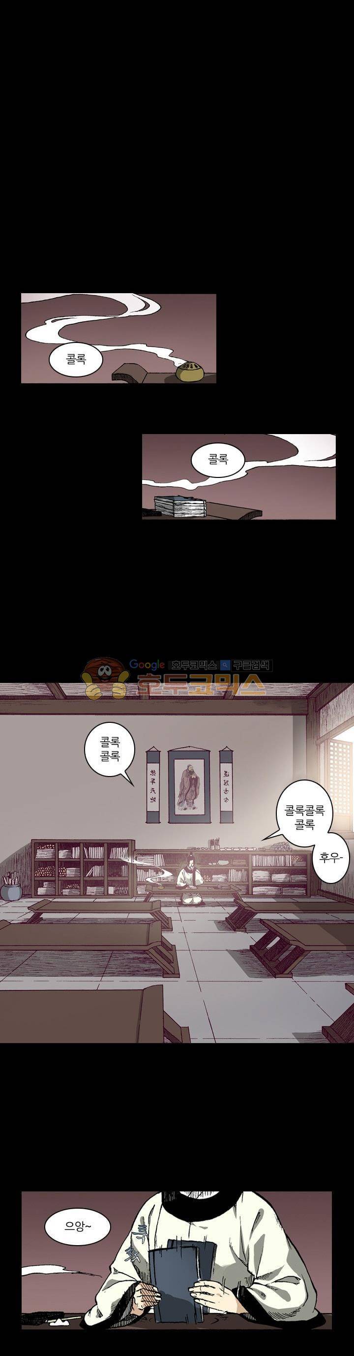식야묘은: 밤을 그리는 퇴마사 1화 5