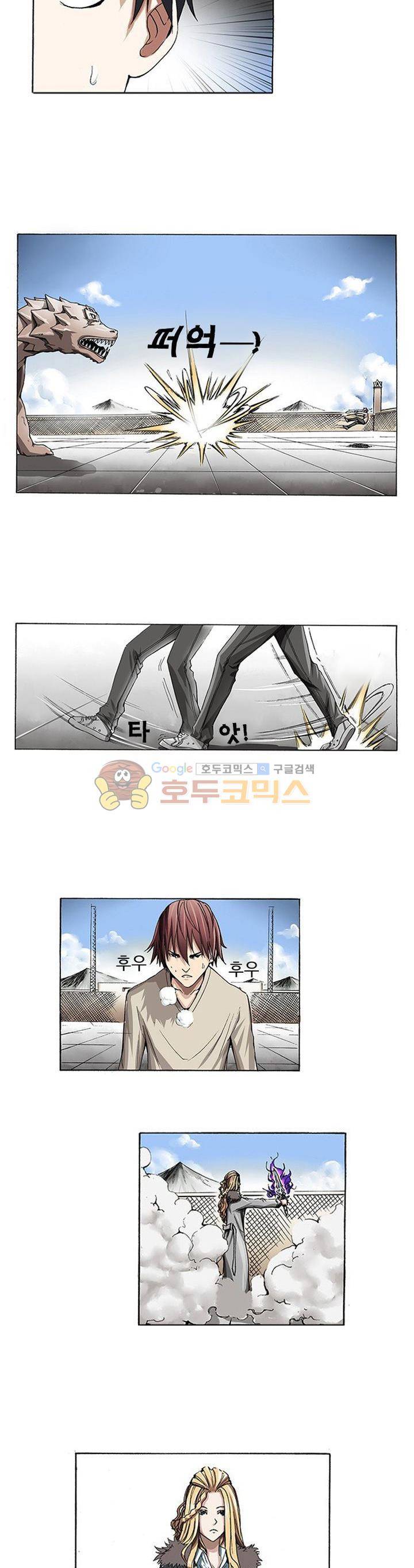 최강바이러스 9화 2