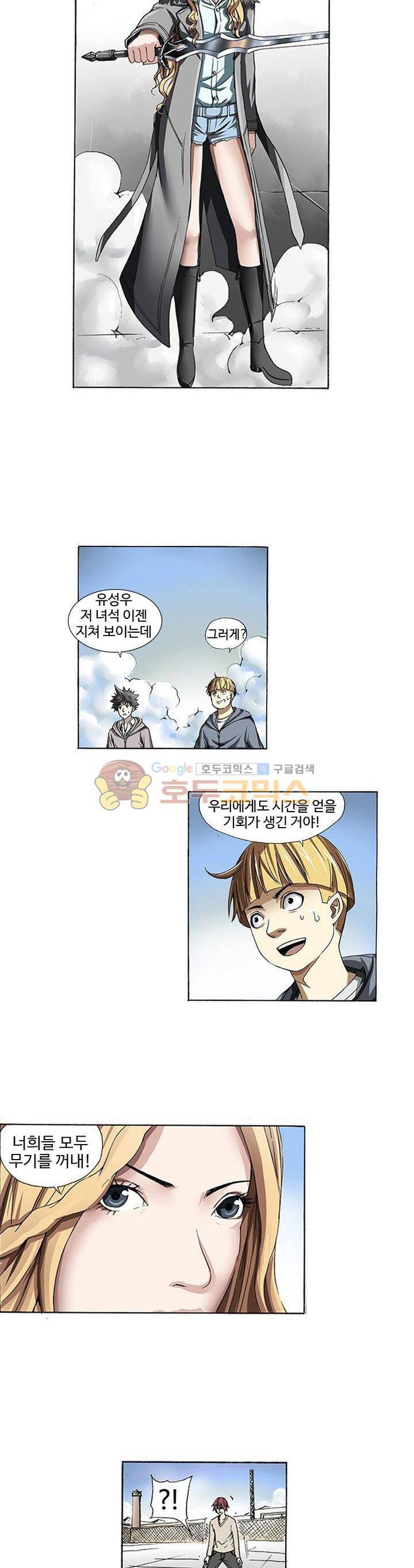 최강바이러스 9화 3