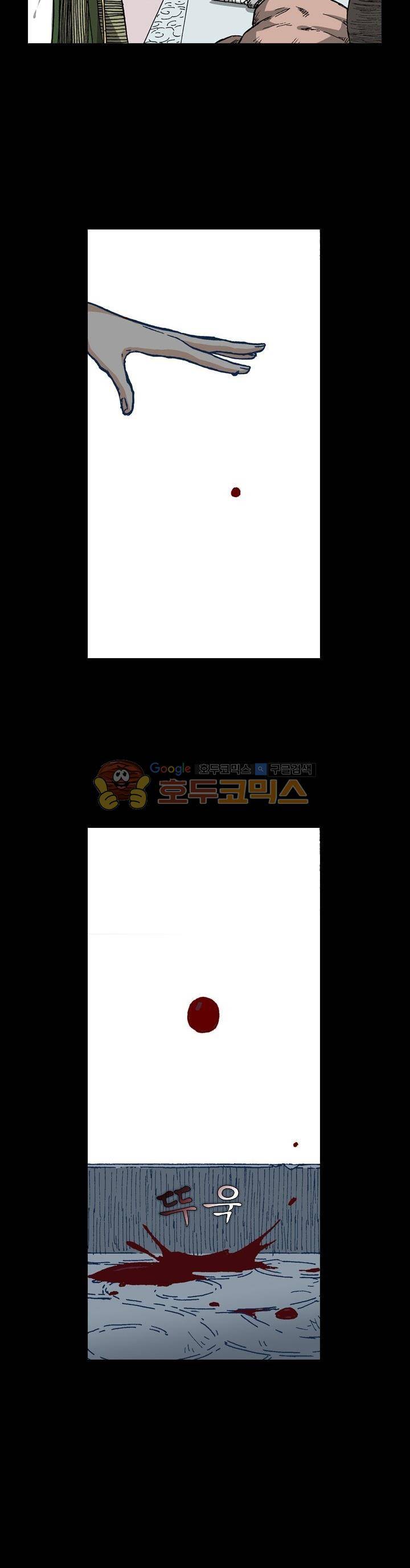 식야묘은: 밤을 그리는 퇴마사 13화 4