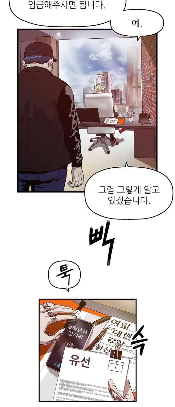 약한영웅 25화 2