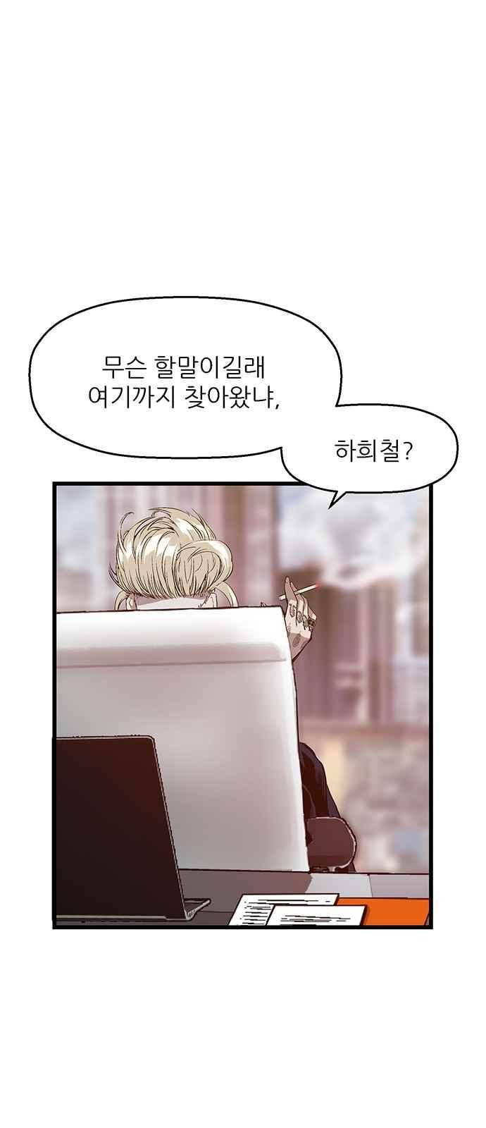 약한영웅 25화 3