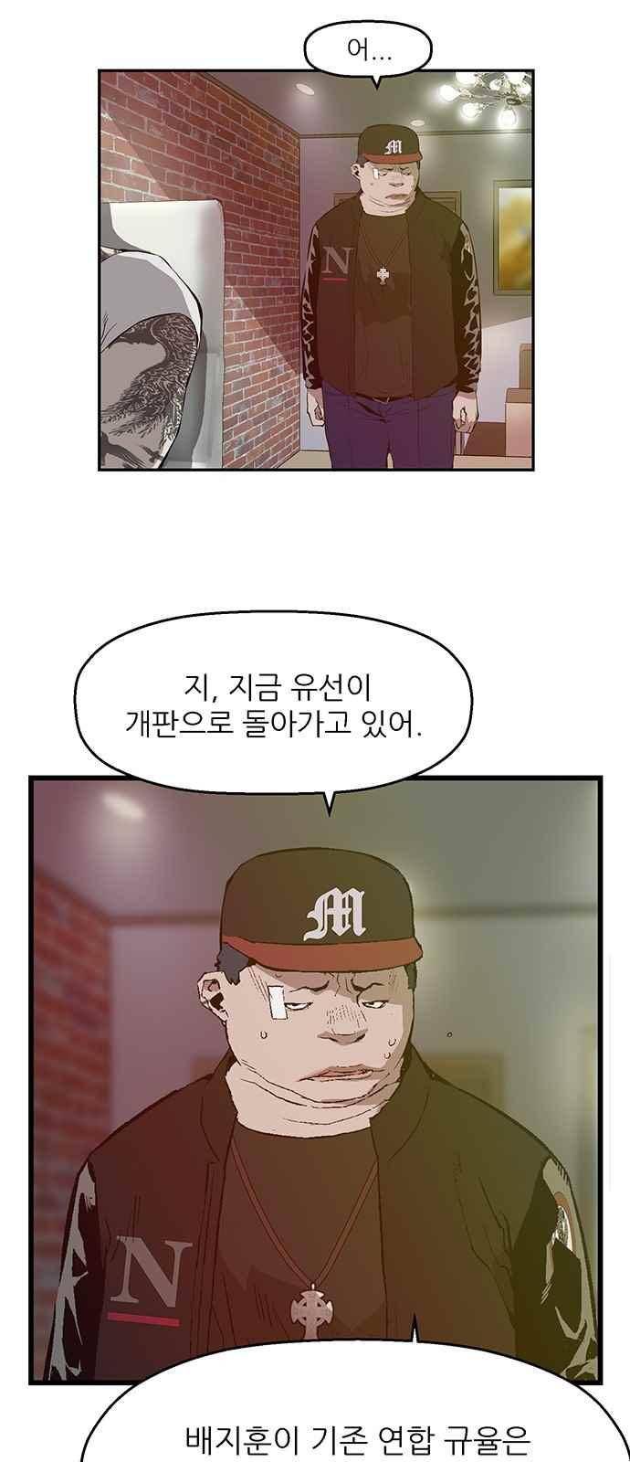약한영웅 25화 4