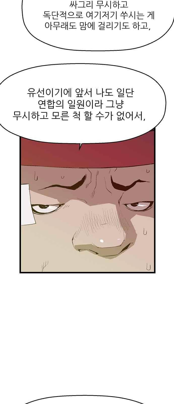 약한영웅 25화 5