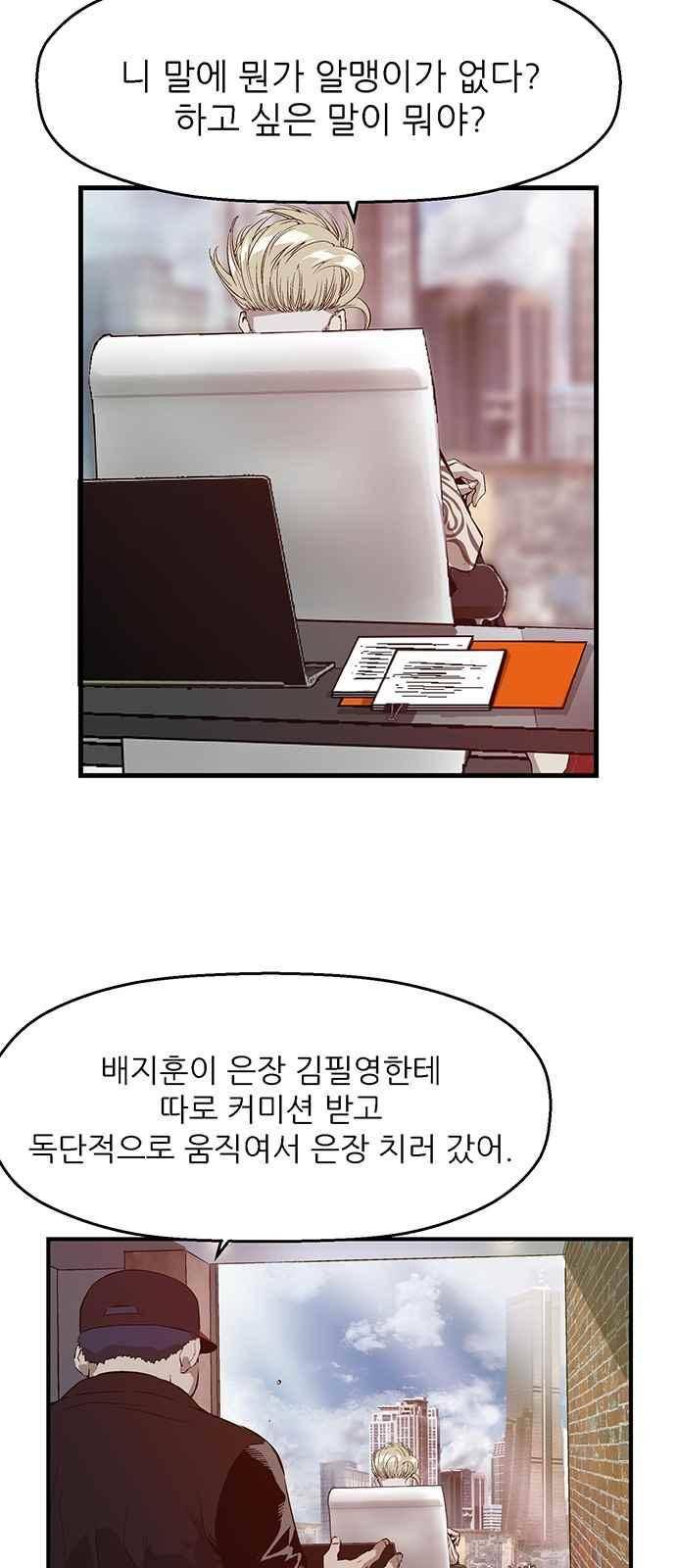 약한영웅 25화 6