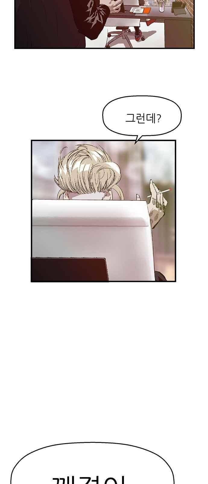 약한영웅 25화 7