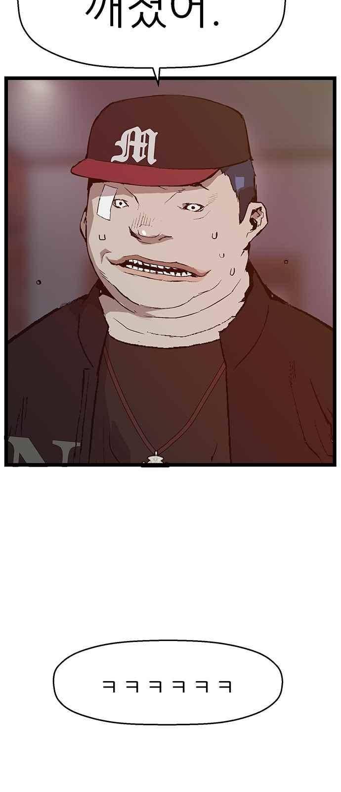약한영웅 25화 8