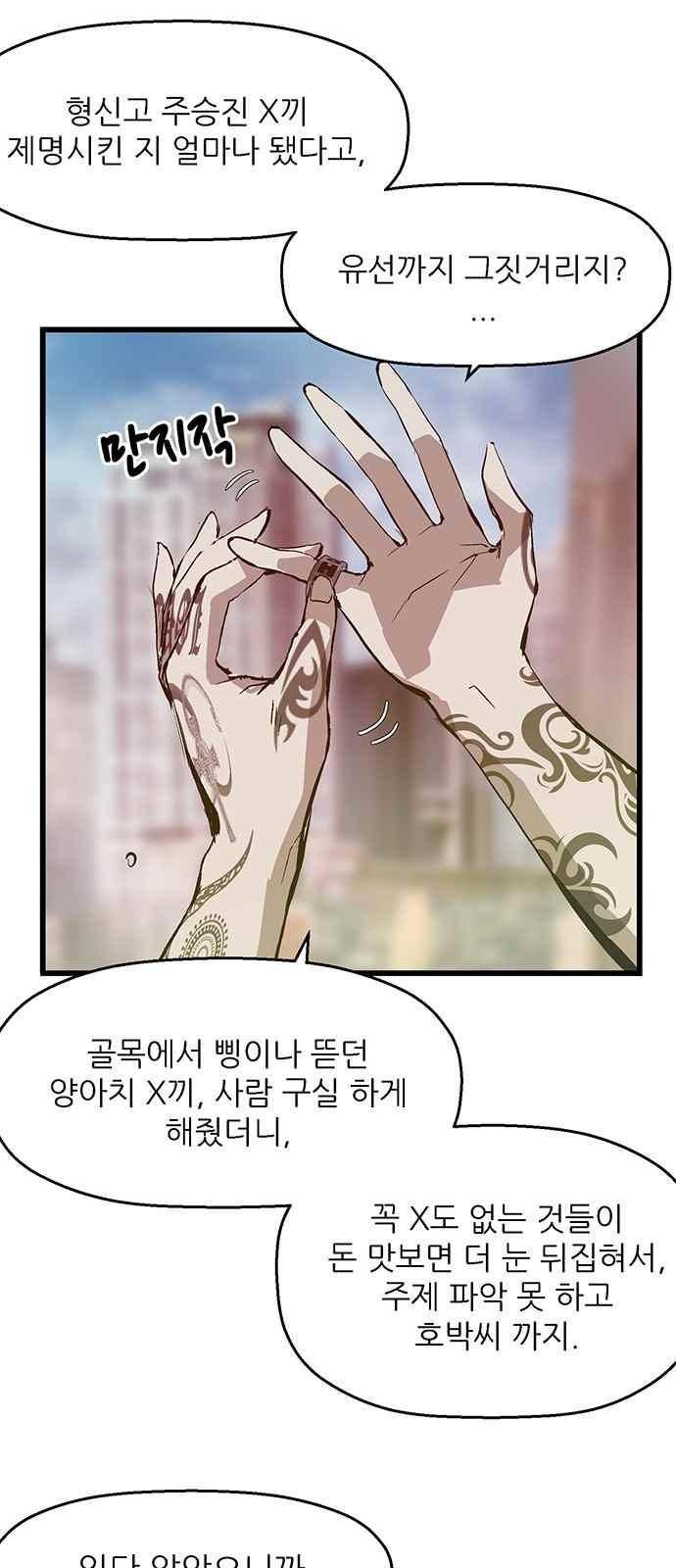 약한영웅 25화 9