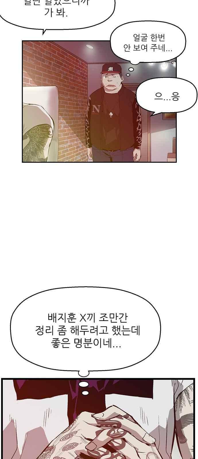 약한영웅 25화 10