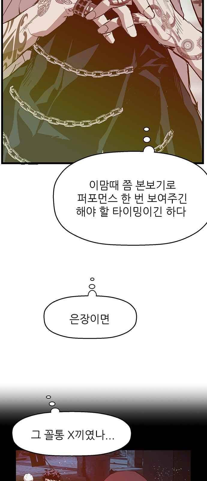 약한영웅 25화 11