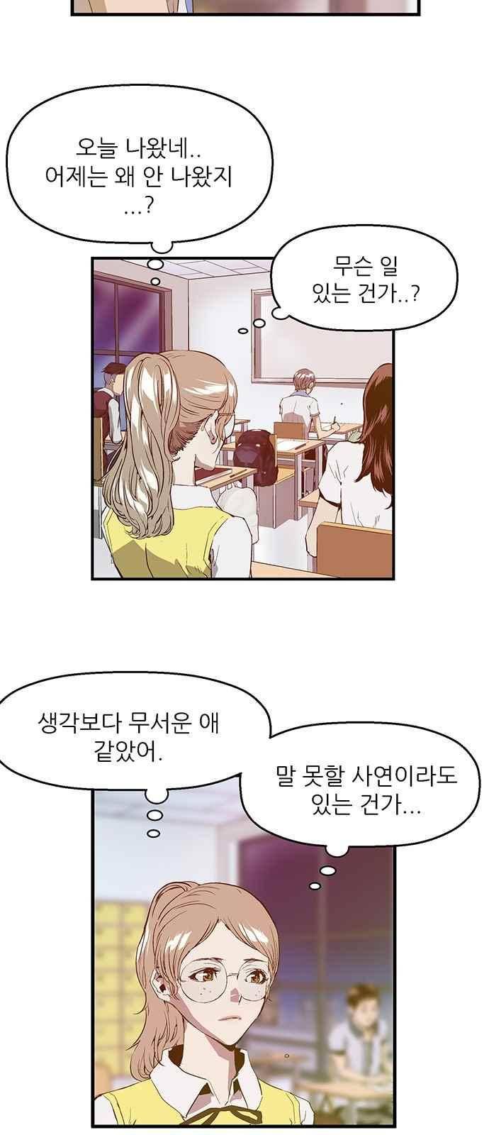 약한영웅 25화 15