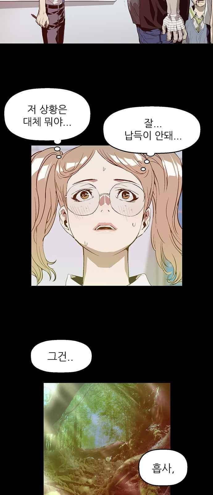 약한영웅 25화 17