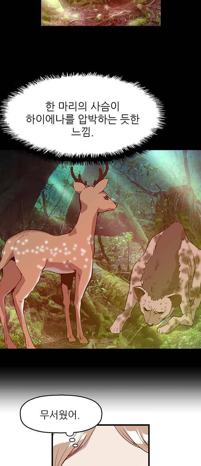약한영웅 25화 18