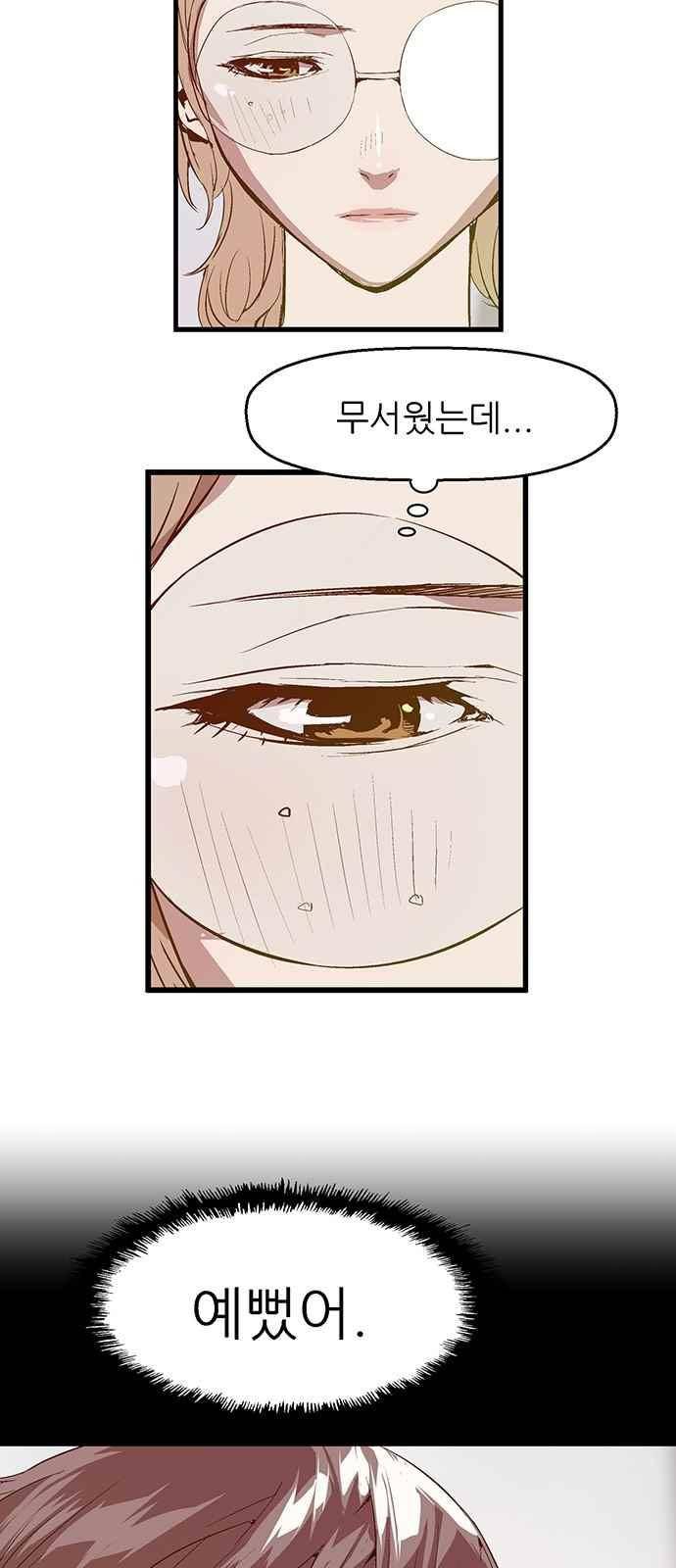 약한영웅 25화 19