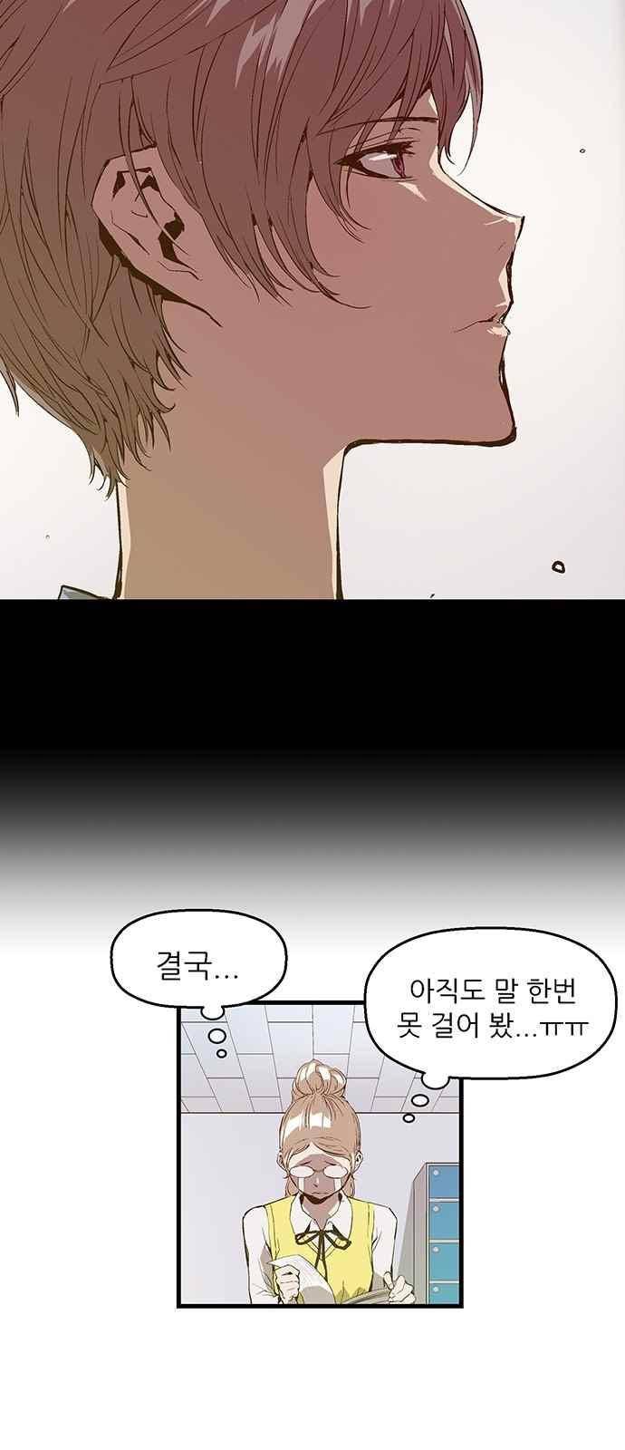 약한영웅 25화 20