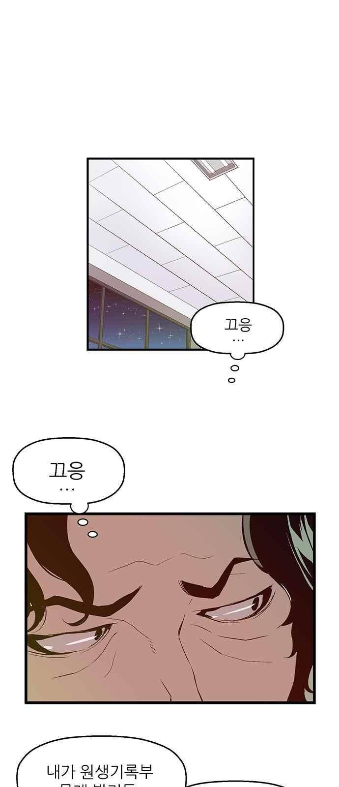 약한영웅 25화 21