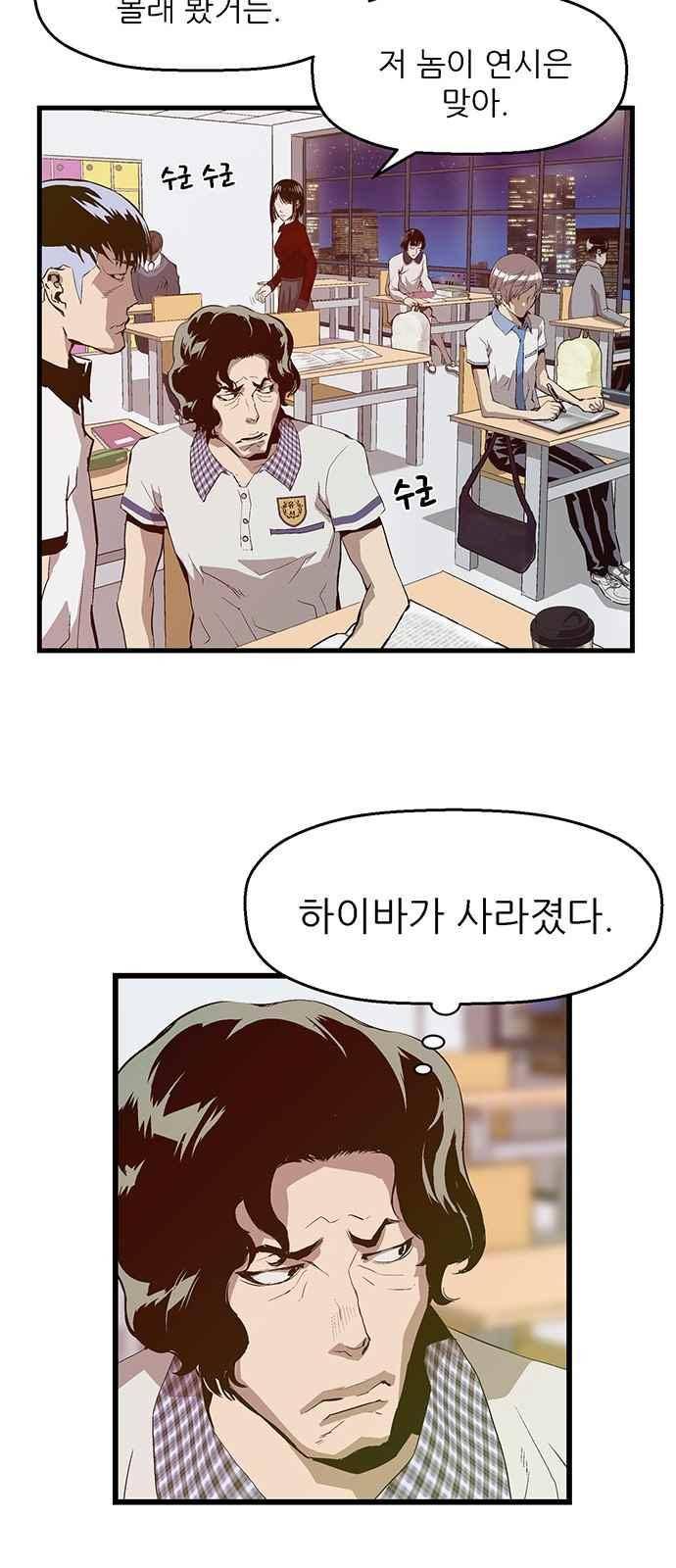 약한영웅 25화 22