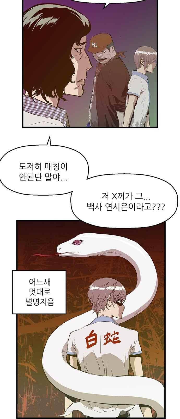 약한영웅 25화 26