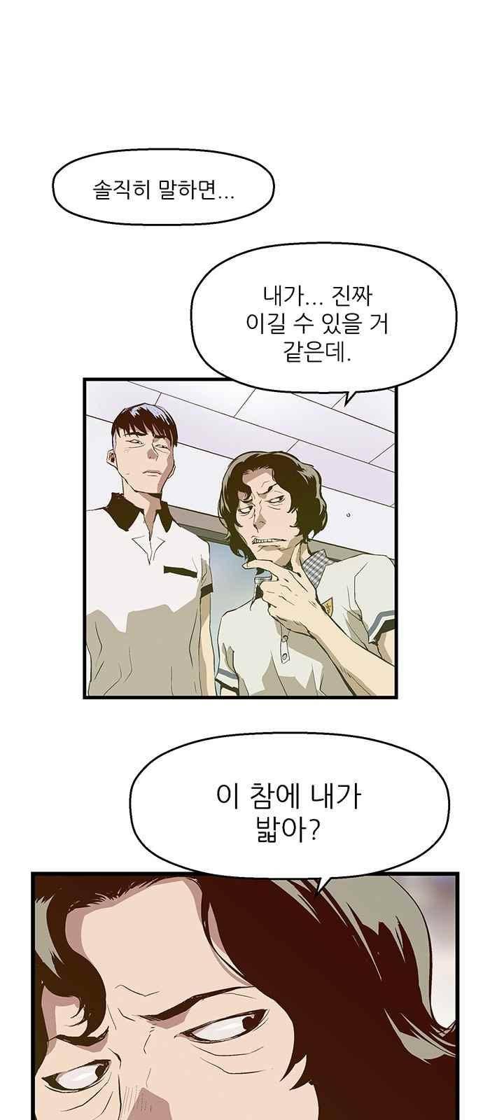 약한영웅 25화 27