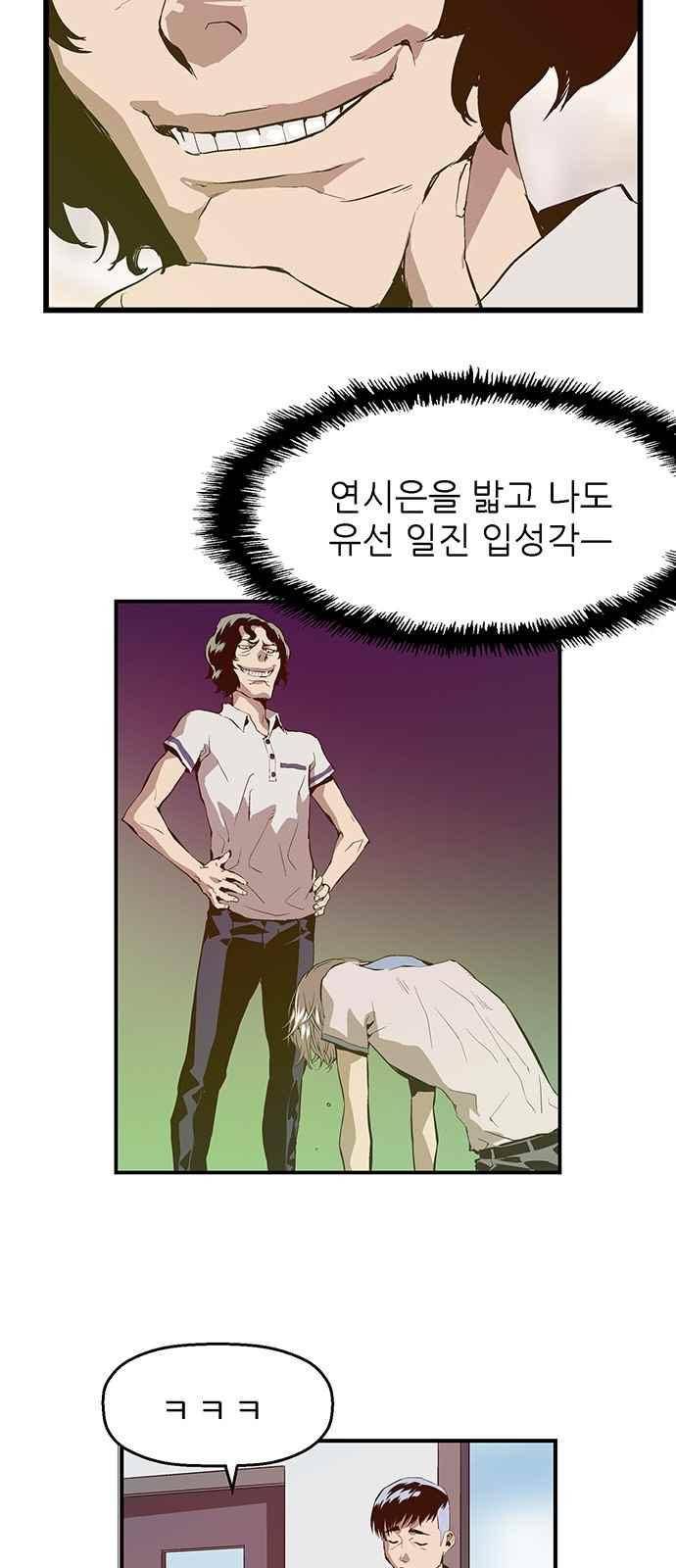 약한영웅 25화 28