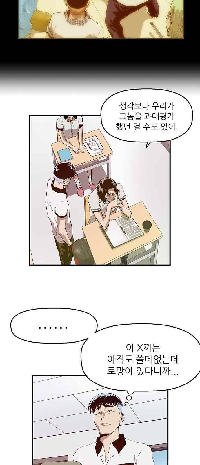약한영웅 25화 30