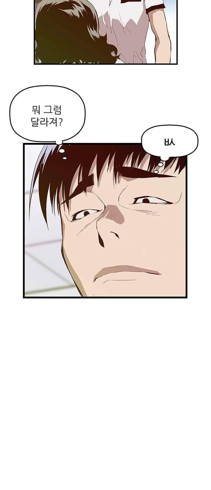 약한영웅 25화 31