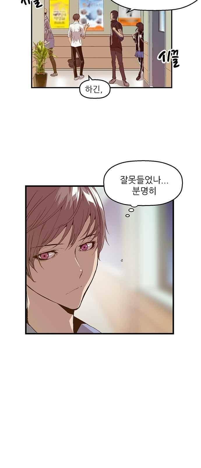 약한영웅 25화 34
