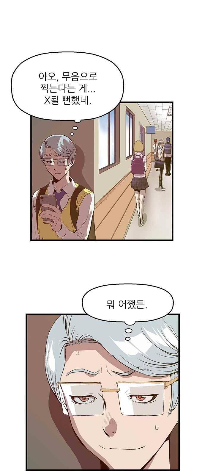 약한영웅 25화 35