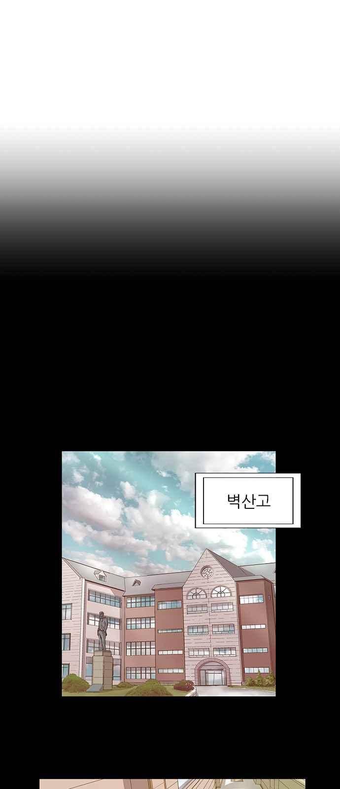 약한영웅 25화 36