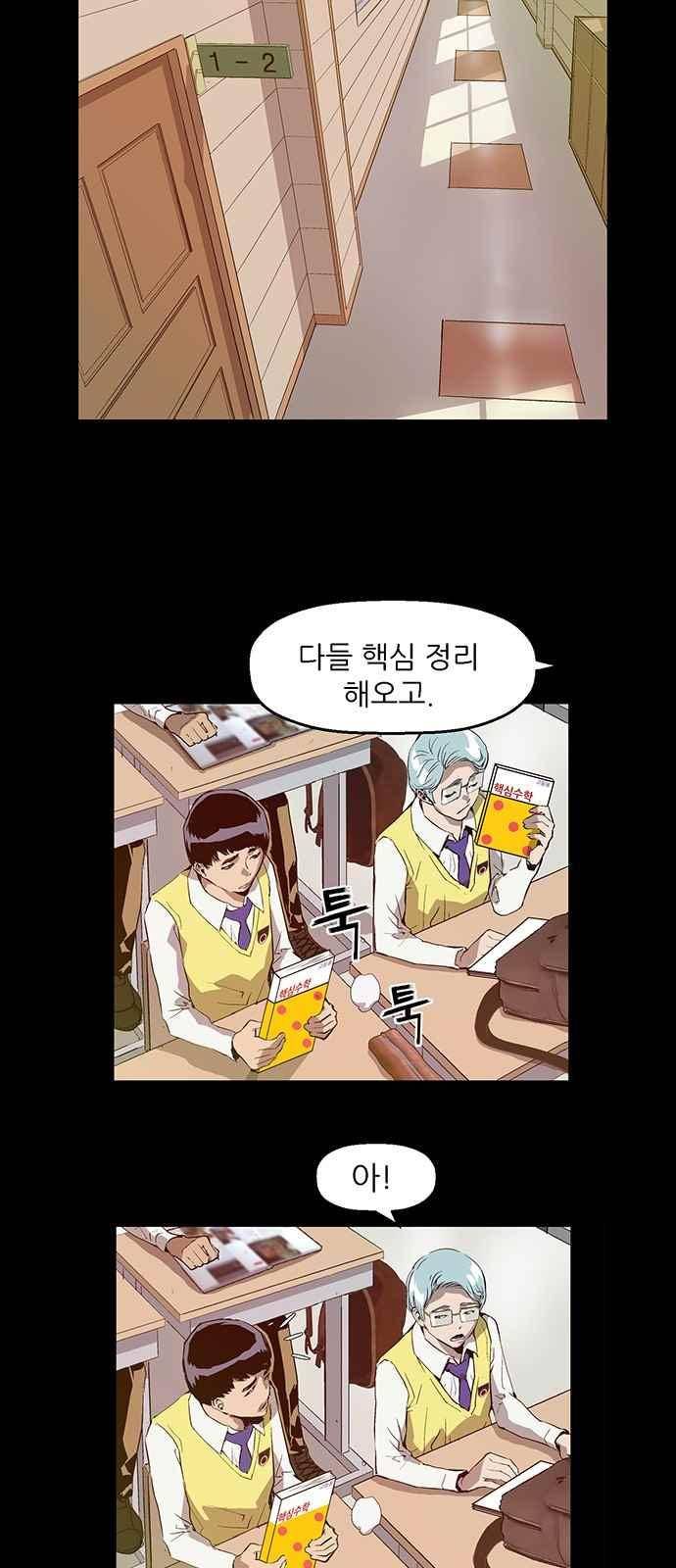 약한영웅 25화 37
