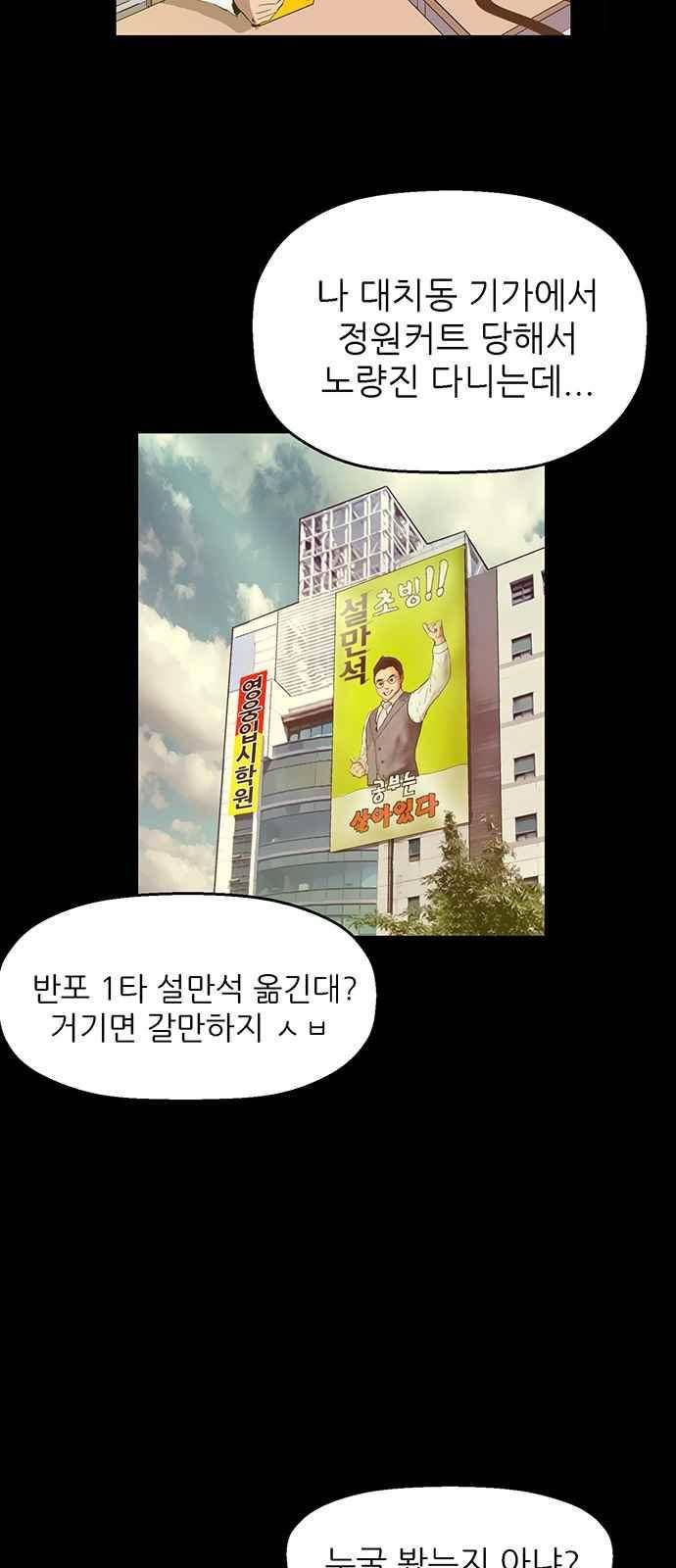 약한영웅 25화 38