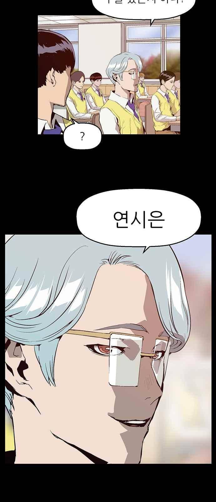 약한영웅 25화 39