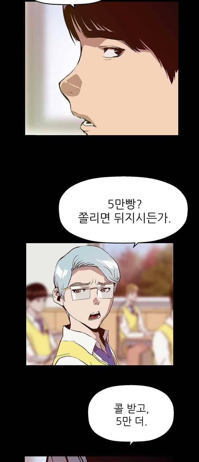 약한영웅 25화 43