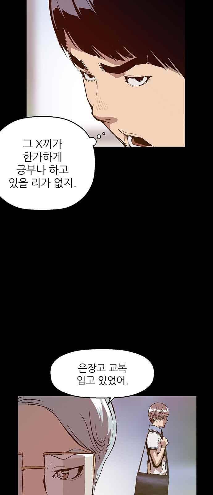 약한영웅 25화 44