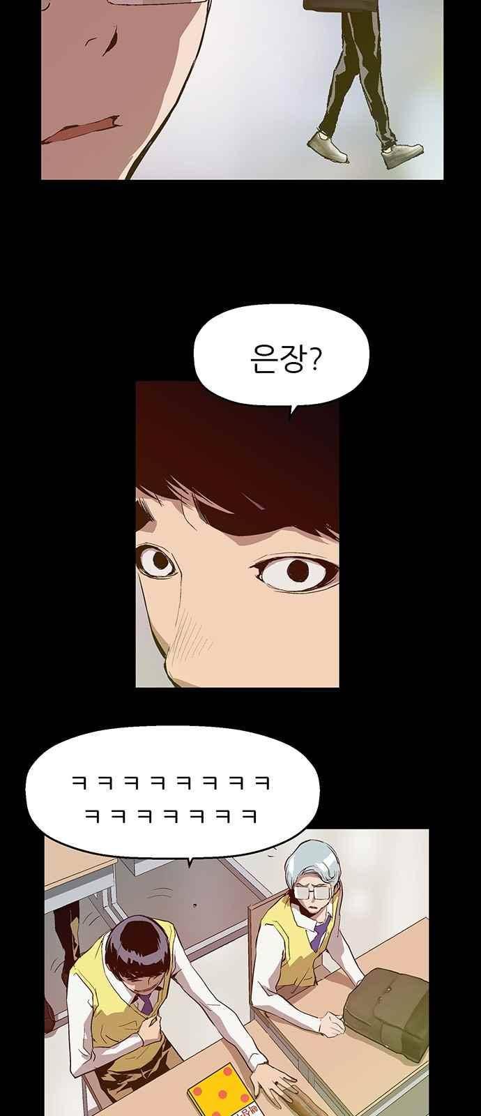 약한영웅 25화 45