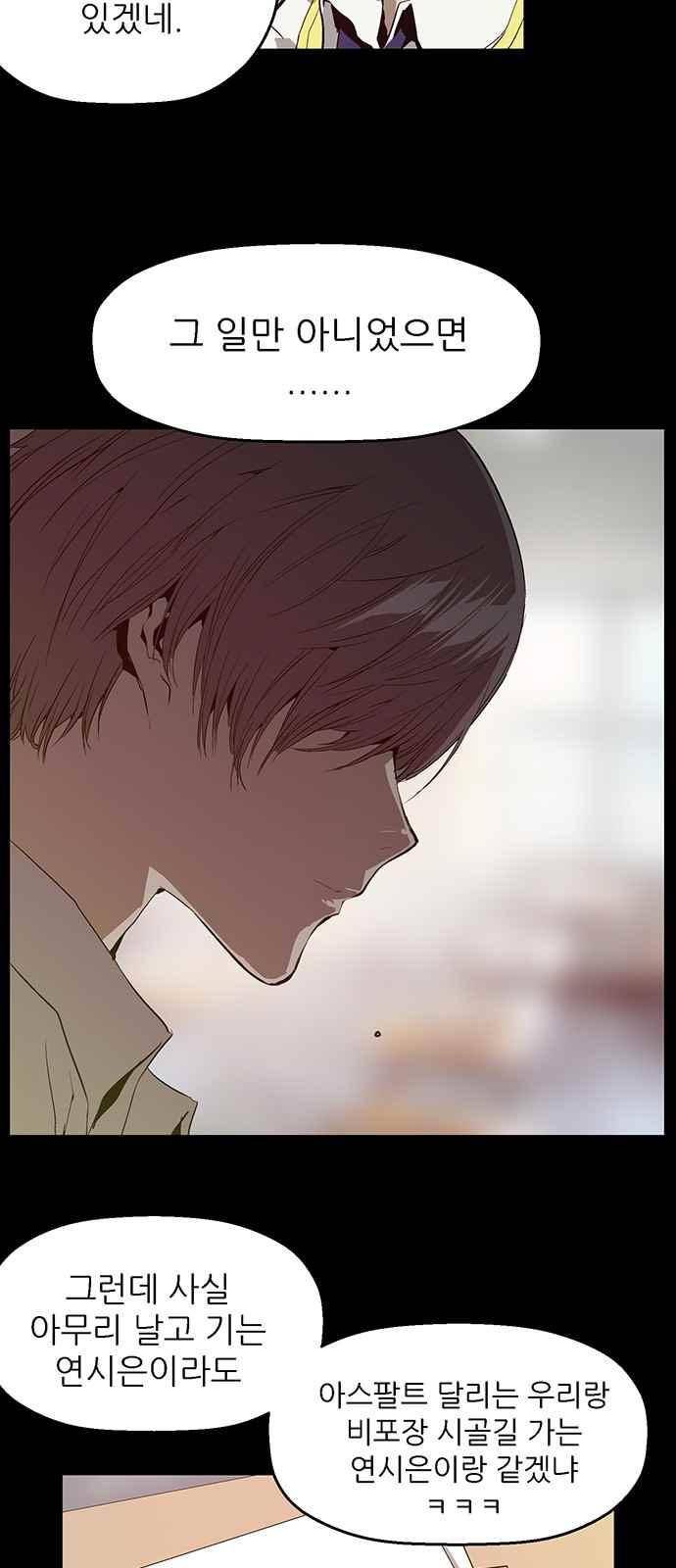 약한영웅 25화 48