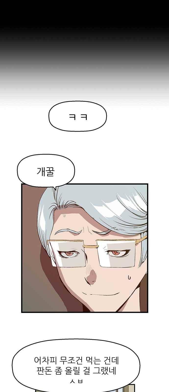 약한영웅 25화 50