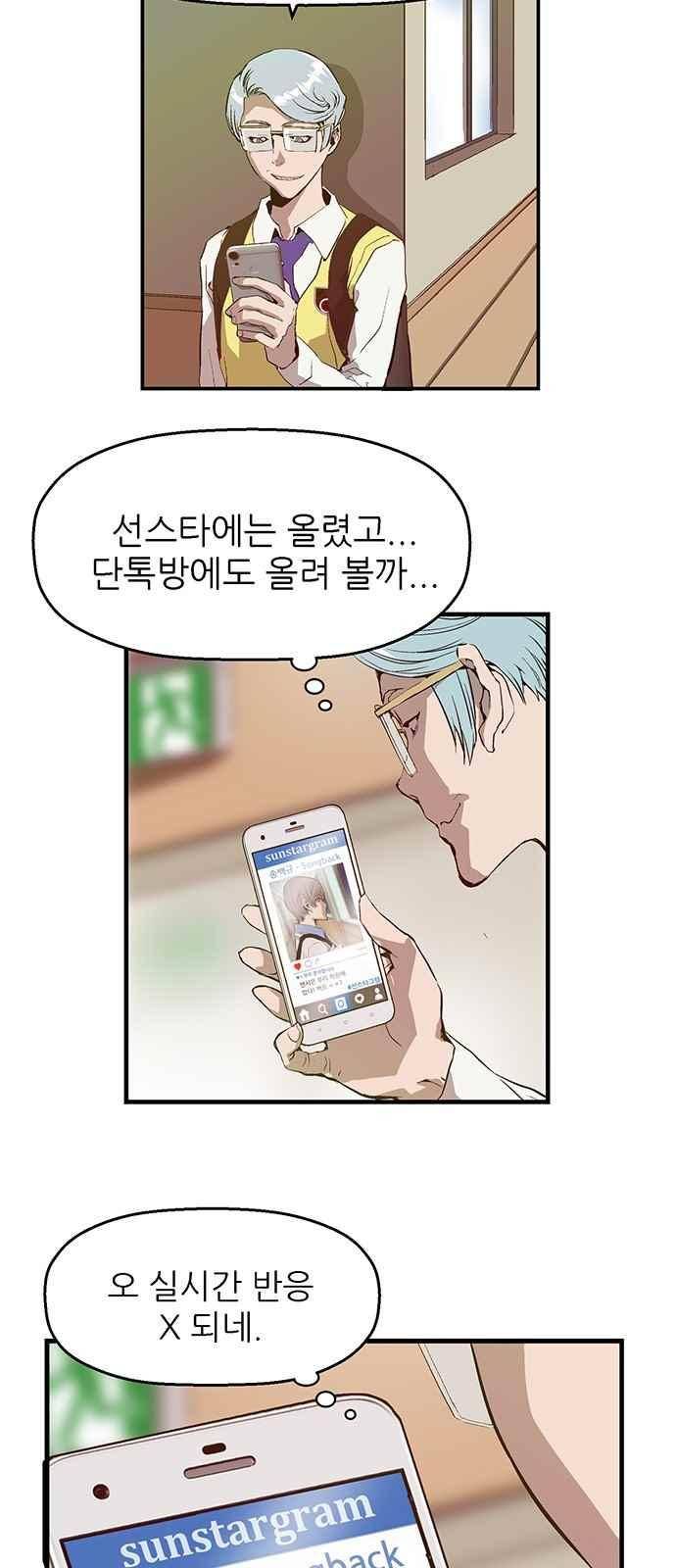 약한영웅 25화 51