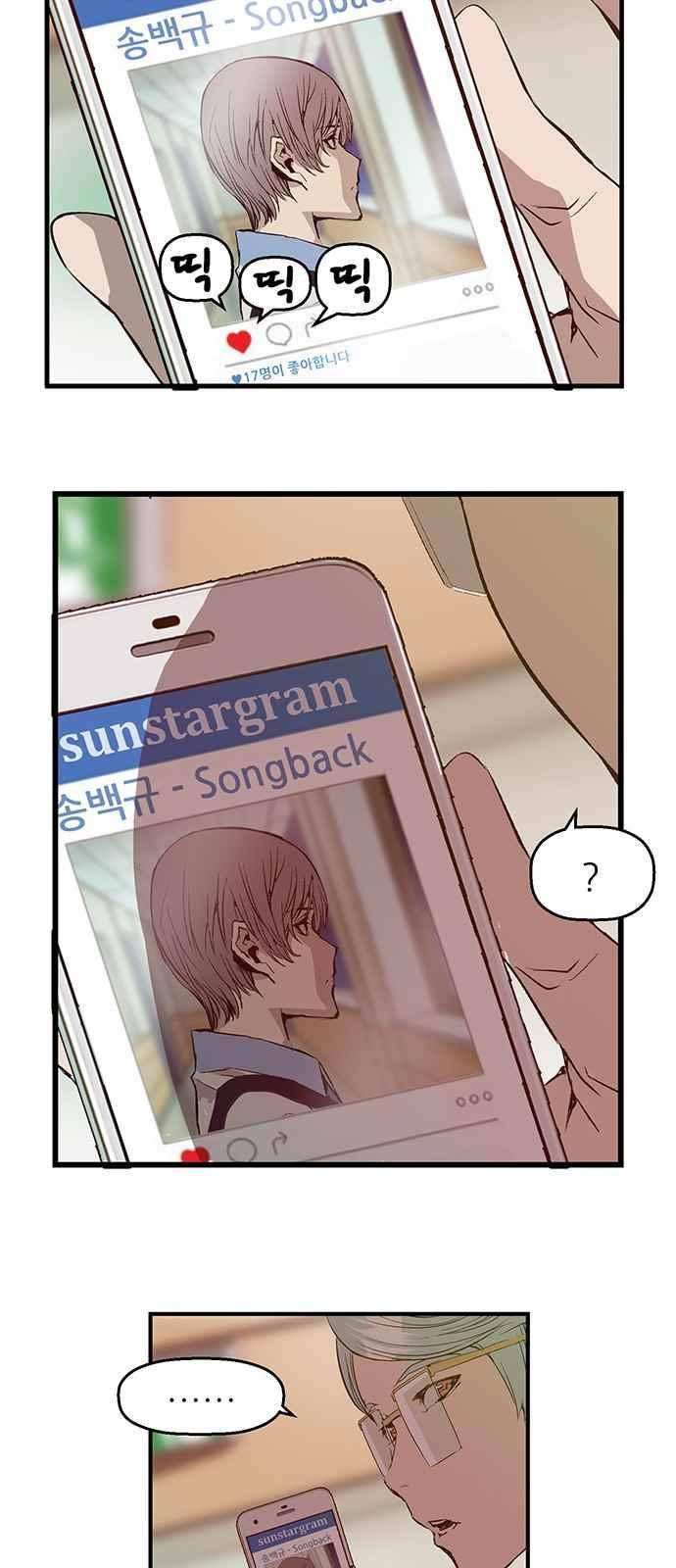 약한영웅 25화 52