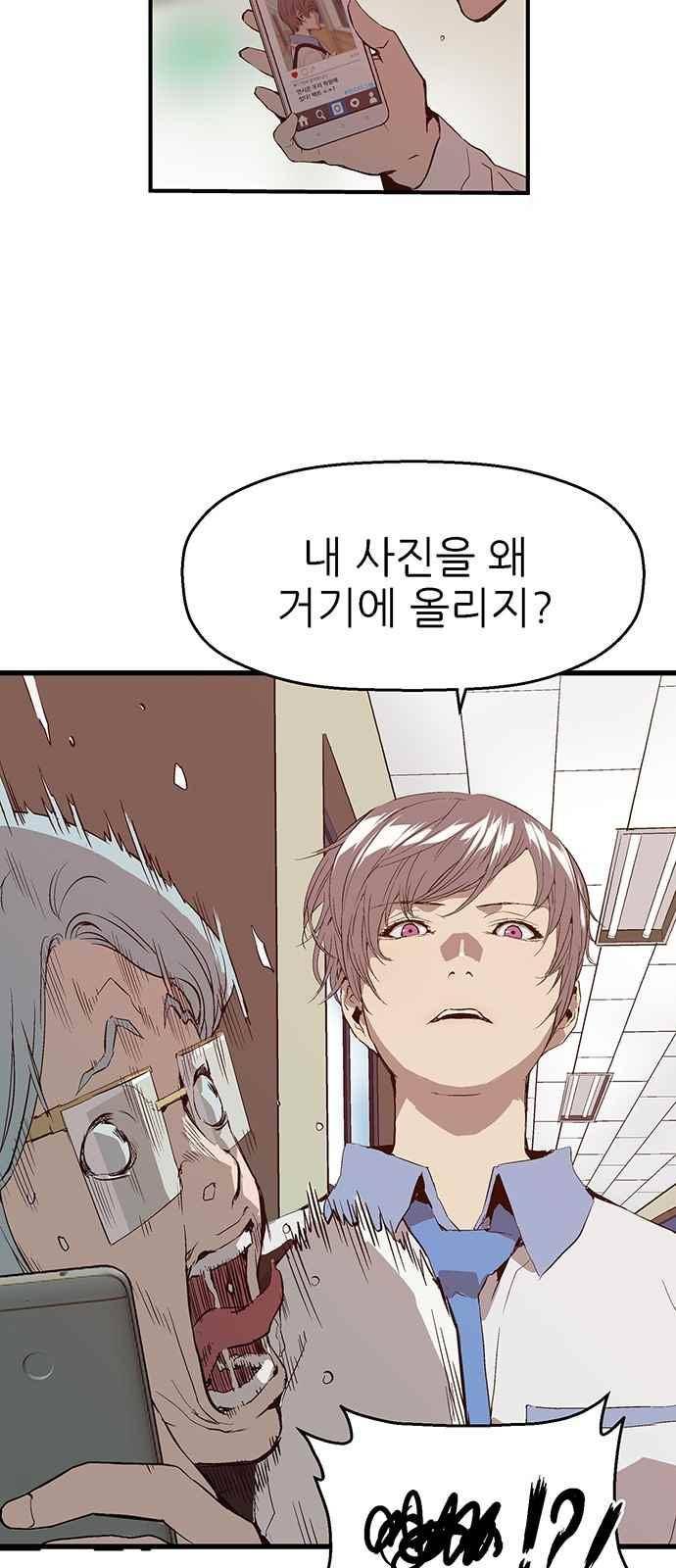 약한영웅 25화 53
