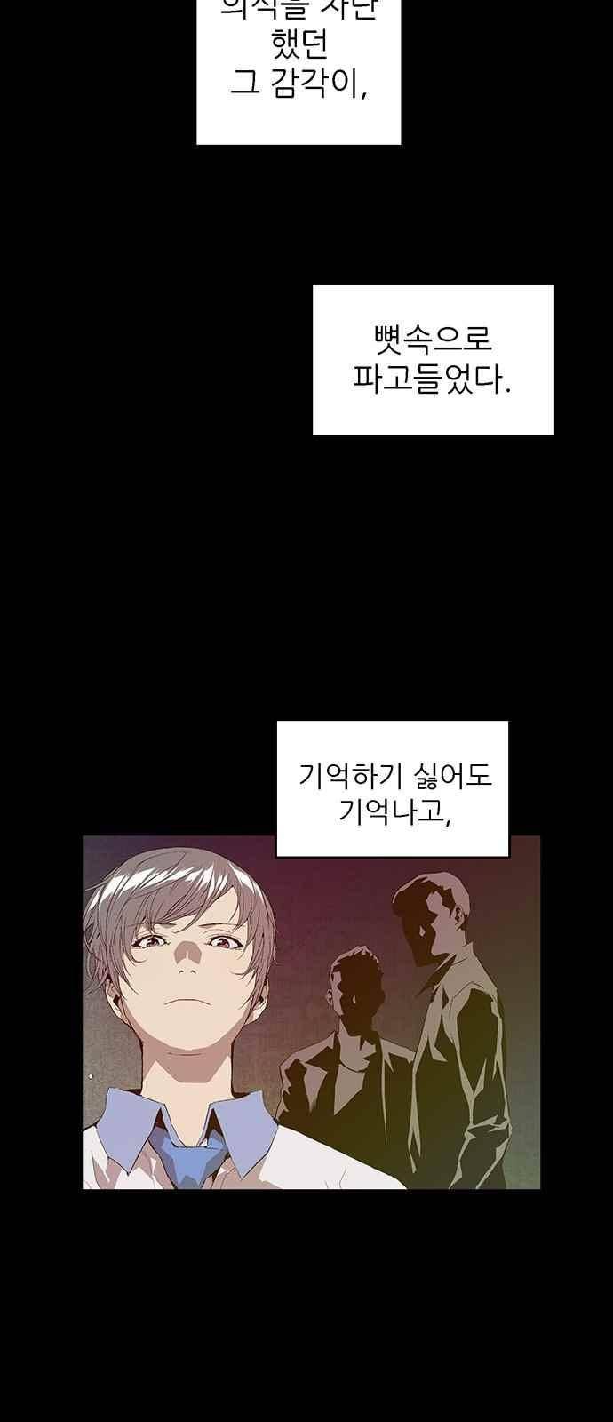 약한영웅 25화 55